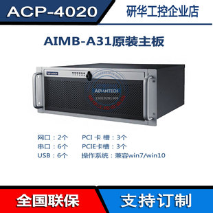 研华ACP-4020MB原装SIMB-683兼容i3-4130 4770 4570工业主机 网口