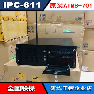 黑色IPC-611研华工控机AIMB-701VG配i7-3770i5-3550i3-3330支持XP