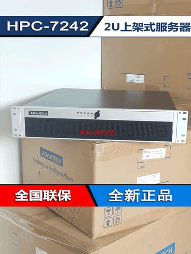 HPC-7242MB工控机705G2研华科技