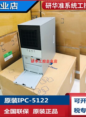 研华IPC-5122壁挂式工控机AIMB-501G2酷睿i52400双显双网工业主机