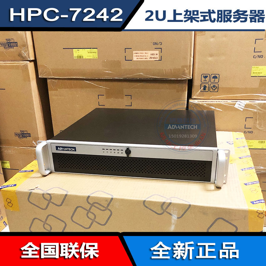 HPC-7242MB研华2U工控机701G2主板酷睿i3-2120 i5 i7全新双网