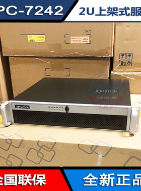 HPC-7242MB研华2U工控机701G2主板酷睿i3-2120 i5 i7全新双网