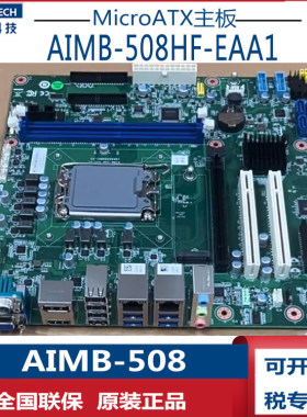 H610工控主板研华科技AIMB-508HF