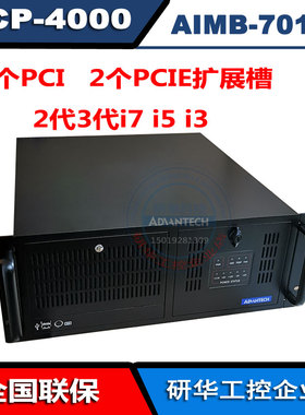 研华ACP-4000MB工控机AIMB-701VG酷睿i7-2600 i5-2400 i3黑色主机