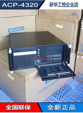 研华ACP-4320MB工控机原装AIMB-785G2-00A1酷睿i7-6700 i5-650061