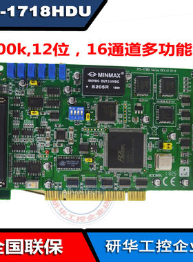 研华PCI-1718HDU数据采集卡12位16通道多功能卡 隔离保护全新原装