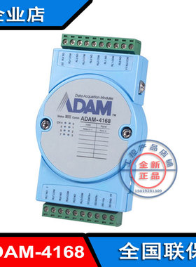 研华ADAM-4168热电偶输入4150数字量4118全新8通道继电器输出模块