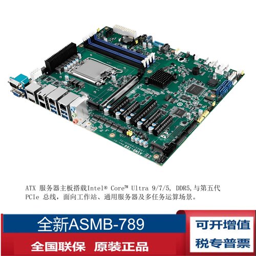 研华ASMB-789G2服务器主板原装