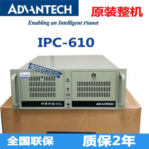 原装工控机研华科技IPC-610MB