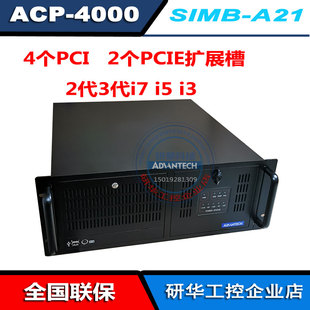 2120 带4PCI 研华ACP A21酷睿i3 2600 2400 4000工控机SiMB