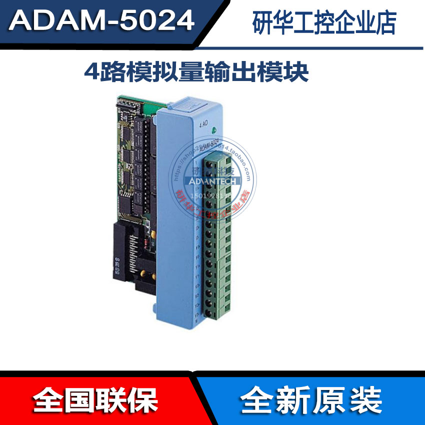 ADAM-5024热电偶输入模块研华