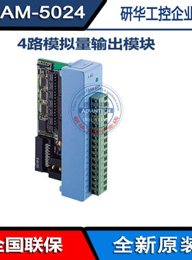 研华ADAM-5024-A2E ADAM-5017UH-A1EADAM-5018热电偶输入模块全新