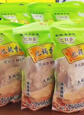 安徽宣城洪林桥老字号忆锅香锅巴特产香脆休闲零食柴火大米锅巴