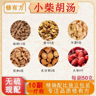 小柴胡汤历史方原料倪海厦张仲景推荐正品小柴胡中药材经典方