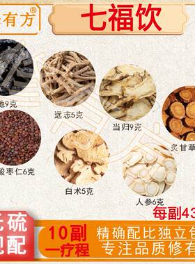 野生肉药材去芯另有益智仁