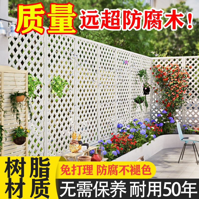 塑木栅栏花园塑料围栏护栏户外庭院白色网格爬藤花架阳台篱笆隔断