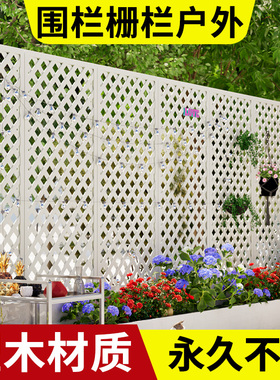 围栏栅栏户外白色塑木网格爬藤花架花园庭院篱笆隔断一楼小院护栏
