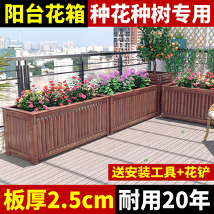 防腐木花箱户外庭院种植箱室外种树大花盆家用阳台种菜盆长方形