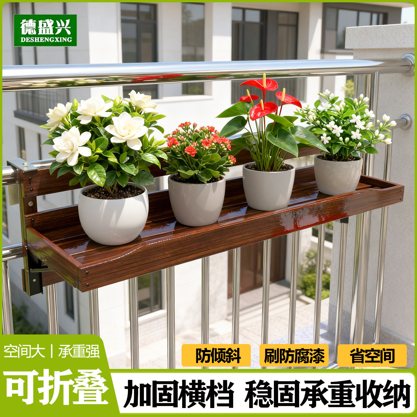 花架置物架阳台护栏悬挂式花盆架户外扶手栏杆实木多肉植物摆放架