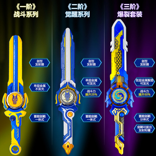 飓风战魂6之剑旋陀螺2天穹霸主s四五阶5剑圣盾双龙S男孩儿童玩具