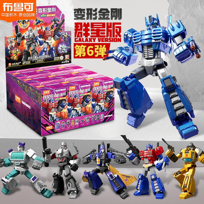 布鲁可变形群星版金刚第6