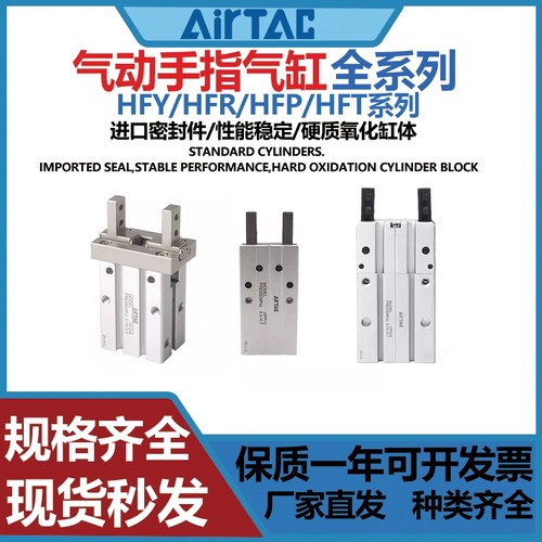 亚德客气动夹爪开口夹气缸HFYHFT