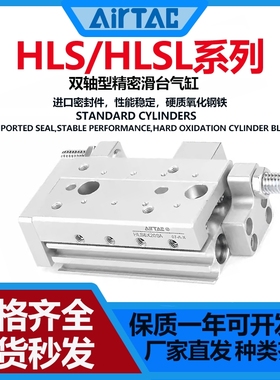 亚德客滑台气缸HLS/HLSL6/8/12/16/20/25X10SX20X30X40X50X75SASB