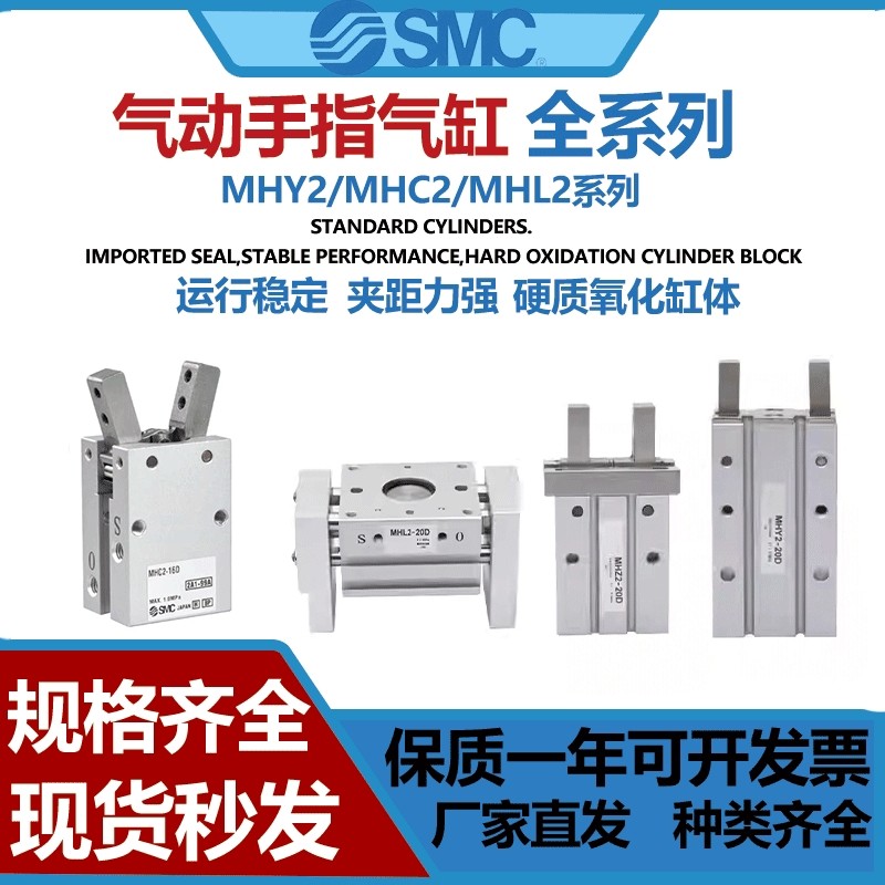 SMC气动手指气缸MHY2/MHC2/MHL2-16D/10D/20D/25D/32D/40夹爪夹具,标准件/零部件/工业耗材,气缸,淘宝优惠券,粉丝福利购,淘宝优惠卷