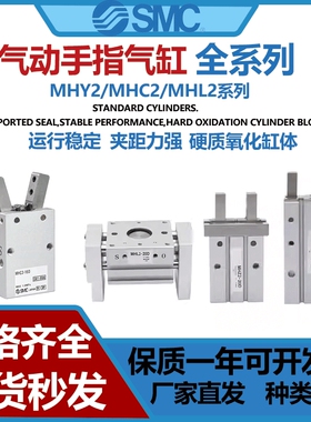SMC气动手指气缸MHY2/MHC2/MHL2-16D/10D/20D/25D/32D/40夹爪夹具