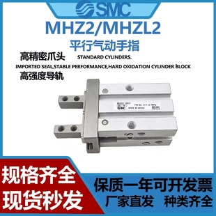 10D 16D 20D 32D40D平行夹具夹爪 气动手指气缸MHZL2 25D MHZ2