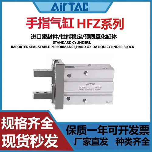 亚德客气动夹具平行夹爪滚珠HFZ6