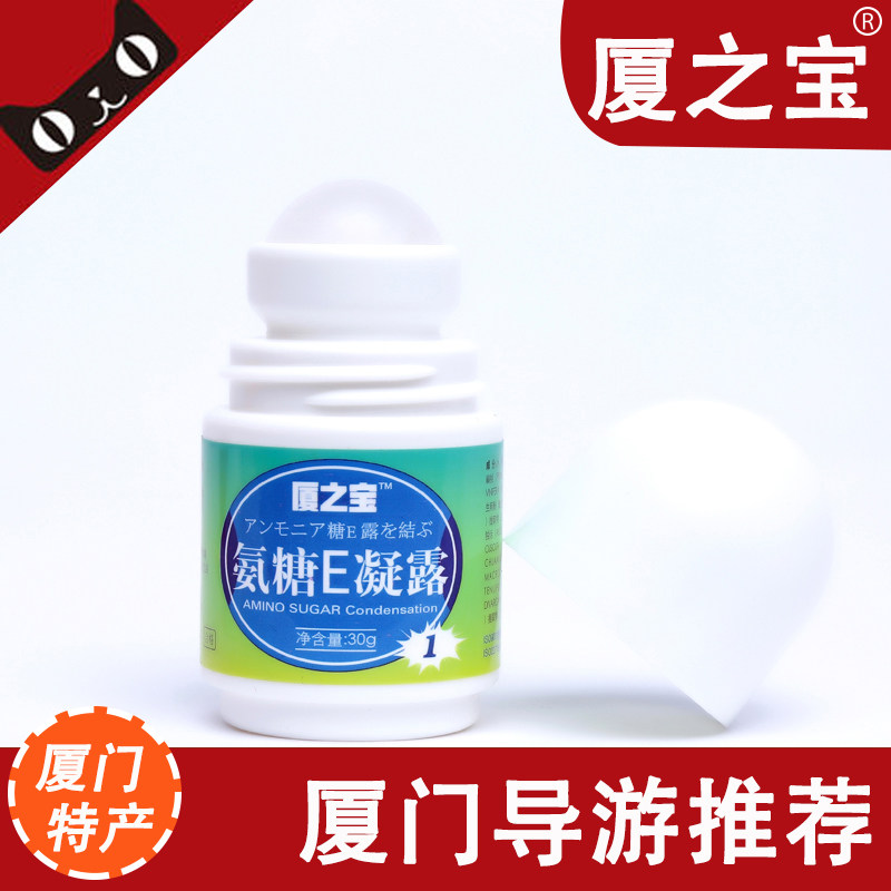 氨糖E凝露 厦之宝正品蓝瓶1号瓶单瓶,美容护肤/美体/精油,复方精油,淘宝优惠券,粉丝福利购,淘宝优惠卷