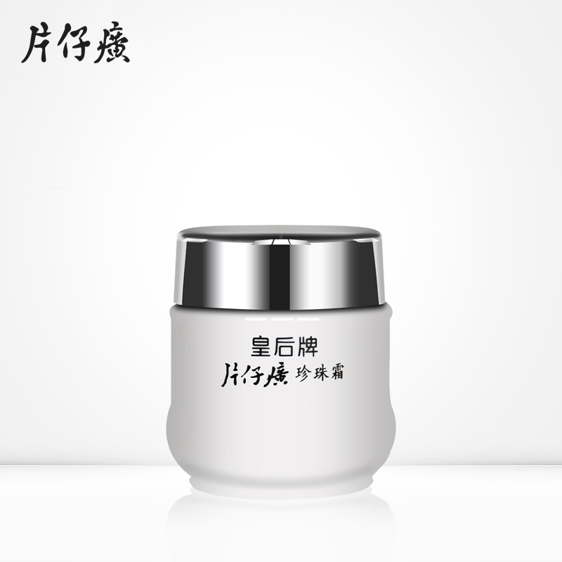 片仔癀旗舰店官网正品皇后牌珍珠霜25g补水保湿面霜国货祛痘印