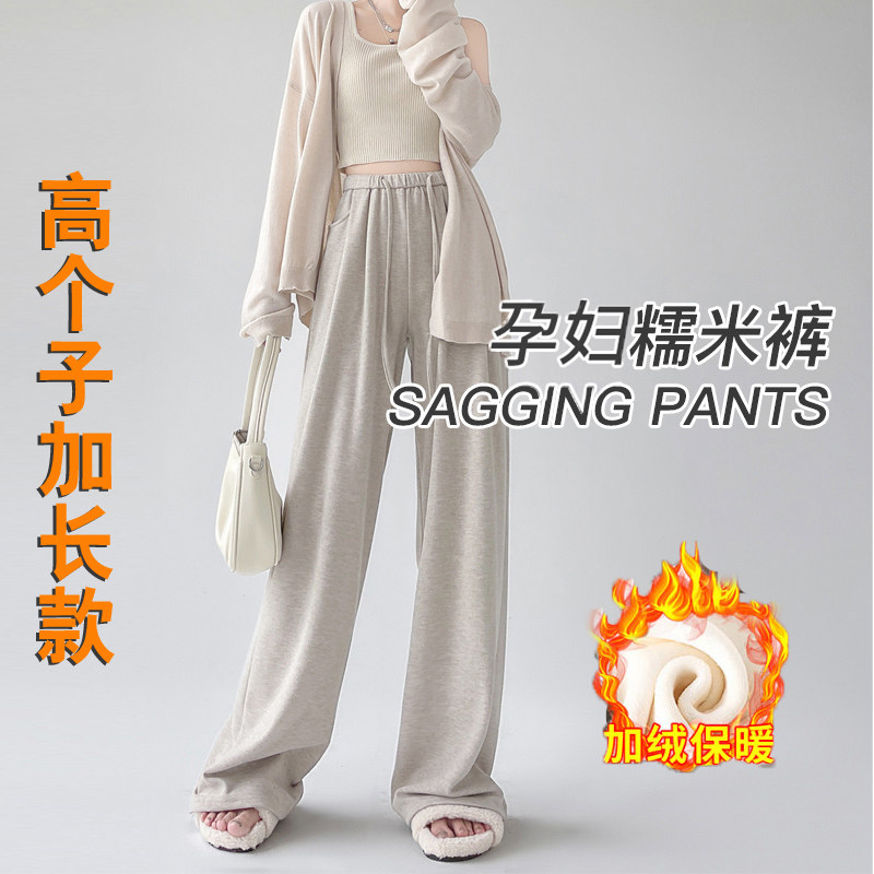 孕妇加长高个子春秋外穿糯米裤