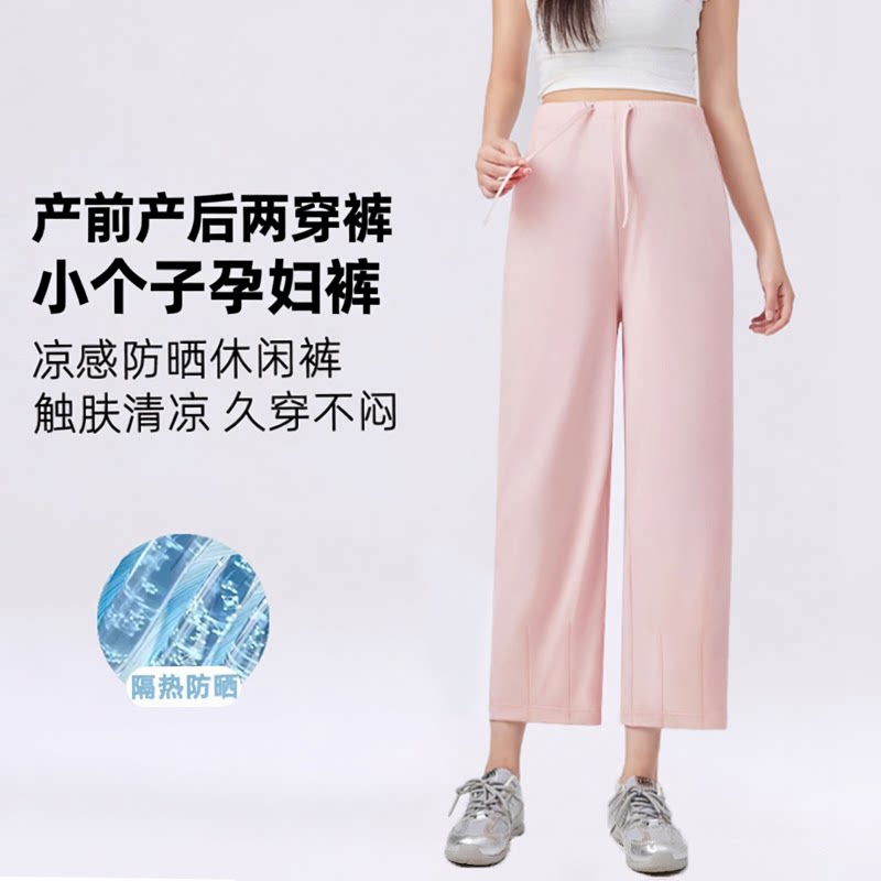 小个子八分孕妇裤夏季休闲时尚宽松外穿凉感冰丝不勒肚子阔腿裤