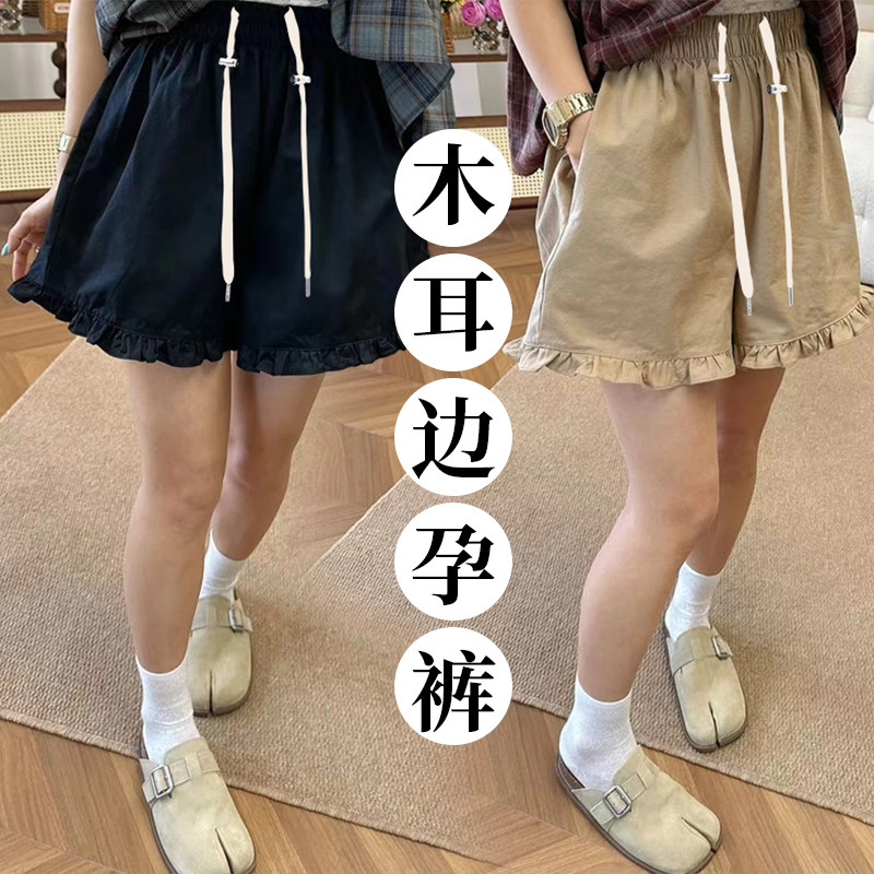 孕妇裤短裤夏季新款胖mm松紧腰简约纯色木耳边设计阔腿短裤孕妇