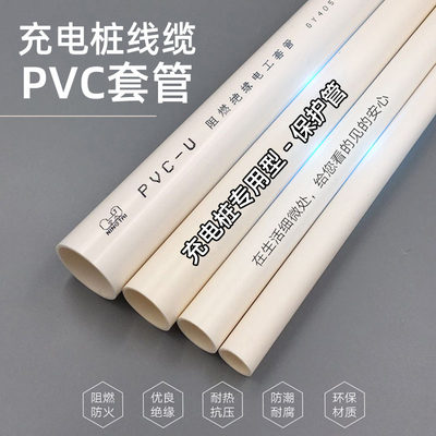充电桩电缆专用护套管防火穿线管