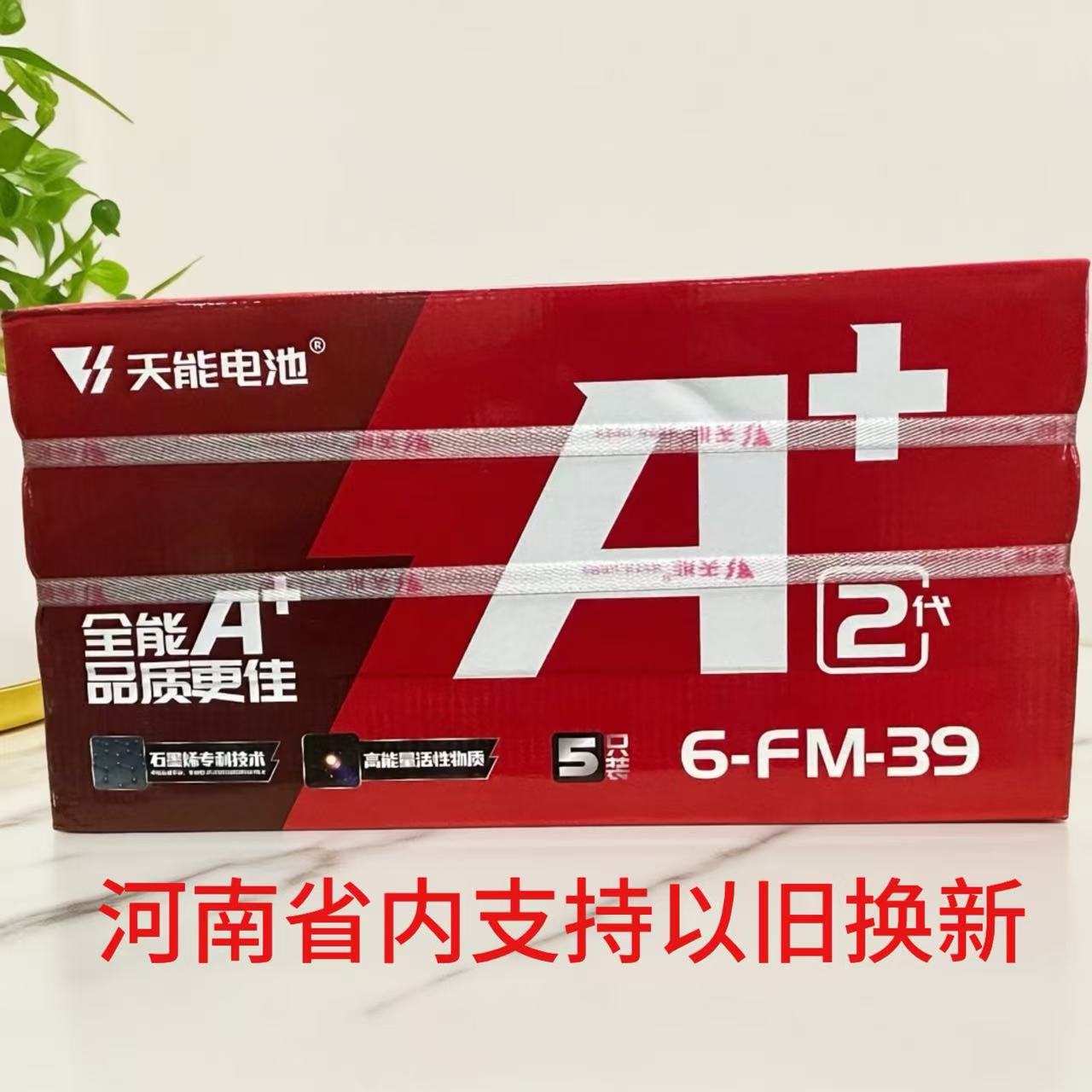 郑州天能电池60V72V电动车电池两轮电动摩托车电池免费安装