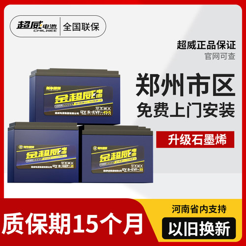 金超威60V21A两轮电动车铅酸电池