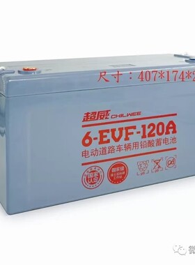 超威电池新能源四轮100A120A80A河南省内支持以旧换新郑州上门