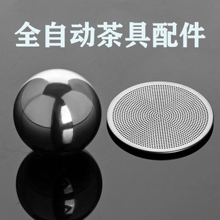 磁吸玻璃盖碗半自动泡茶壶盖子钢珠弹珠过漏网泡茶器钢蛋铁蛋配件