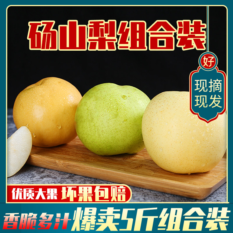 Season fresh fruit Pears Fresh 5 Yellow Anhui Dangshan Modular assemblyin the Aquatic meat/Fresh fruits and vegetables/Cooked , Fresh fruit , Pear  category - from Buy2taobao.com to provide professional Taobao agent buy service