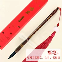 Fu bi [дать коробку]