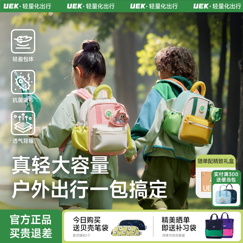 uek儿童书包幼儿园女孩小学生宝宝一年级户外出行轻便小背包男孩
