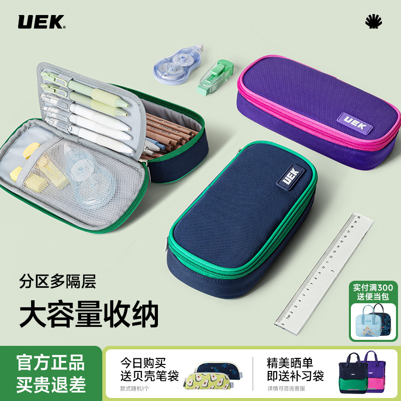 新品首发uek儿童笔袋文具盒