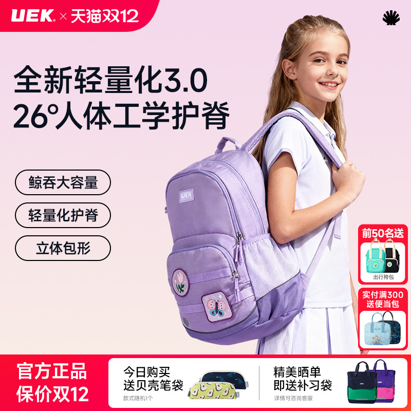 新款减负护脊三到六年级大容量