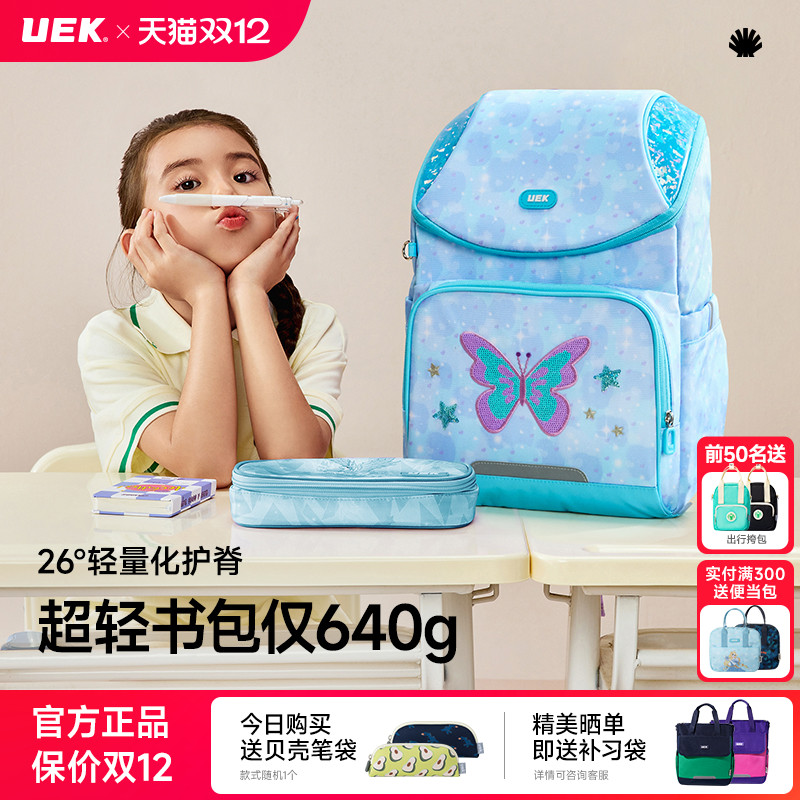 uek1-6年级超轻减负护脊书包