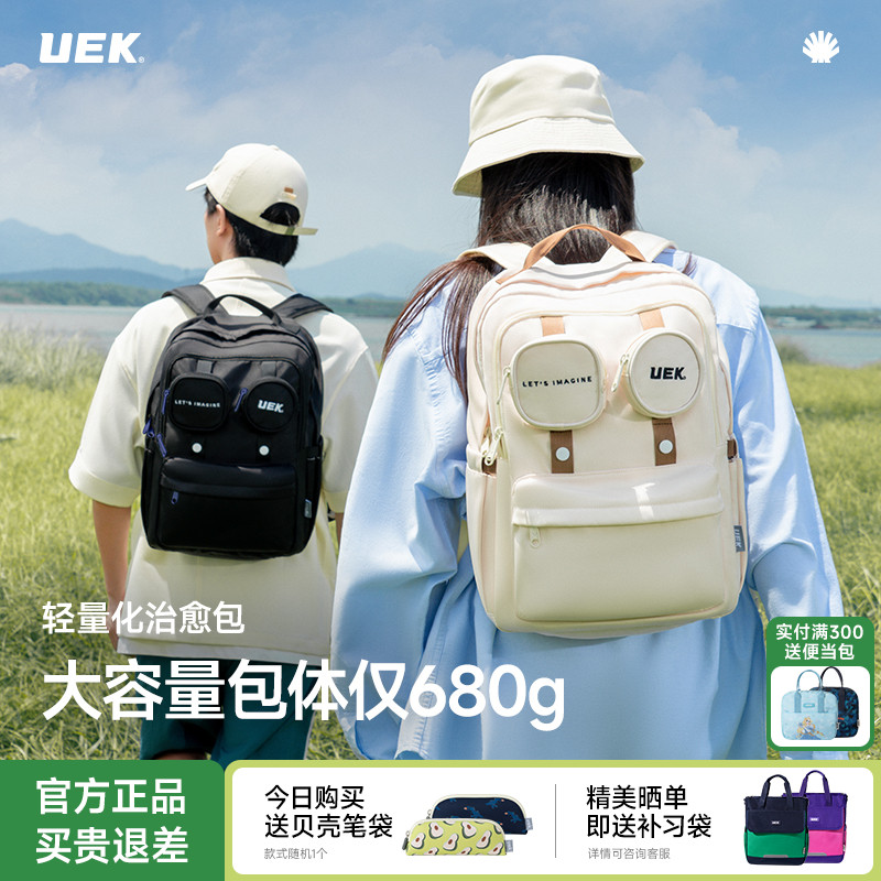 uek初高中男女生高颜值双肩包
