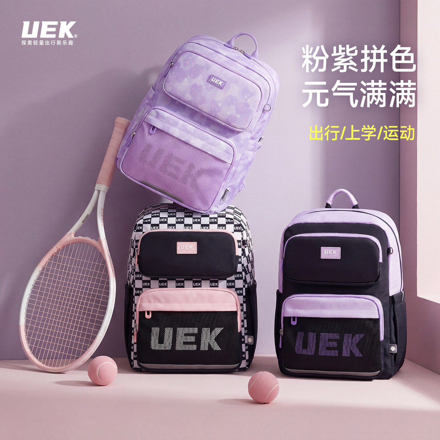 uek优壳儿童书包女生超轻减负护脊小学生大容量双肩包男孩4-6年级