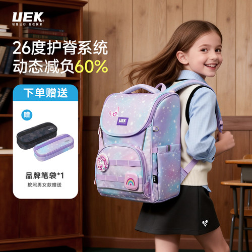 uek贵族儿童护脊减负书包